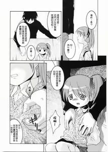 Page 8 of Meimon Gakuen Shotouka Choukyoushitsu - preview thumbnail
