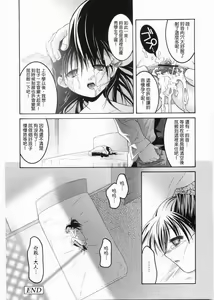 Page 86 of Meimon Gakuen Shotouka Choukyoushitsu - preview thumbnail