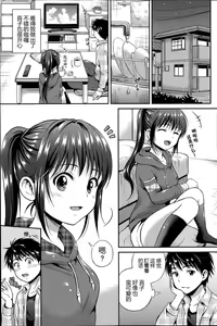 Page 5 of Kataomoi Bandage | 单相思绷带 - preview thumbnail