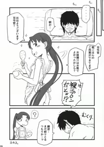 Page 23 of Ayanami Kai ni no Jihou no Are. - preview thumbnail