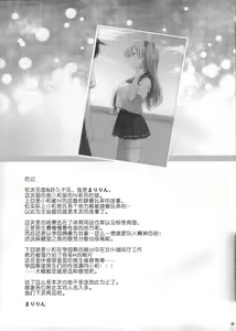 Page 33 of Shirouto Hamedori Geneki K-Cup Joshikousei Nodoka - preview thumbnail