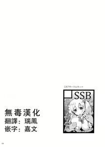Page 4 of Shirouto Hamedori Geneki K-Cup Joshikousei Nodoka - preview thumbnail