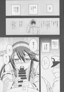 Page 4 of Haruna Wasureso Zoku - preview thumbnail