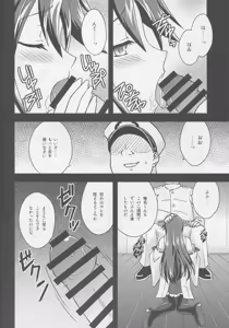 Page 5 of Haruna Wasureso Zoku - preview thumbnail