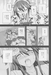 Page 8 of Haruna Wasureso Zoku - preview thumbnail