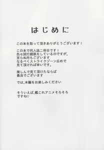Page 3 of Keikuubo Shouhou no Yuuutsu - preview thumbnail