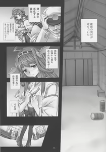 Page 4 of Kanochi Game ~Teitoku no Tame ni Shintai o Sashidashita Kenage na Kongou o Inran Choukyoushite Tanoshimu Shinshi no Kai~ - preview thumbnail