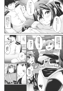 Page 3 of Mamoritai Hito - preview thumbnail