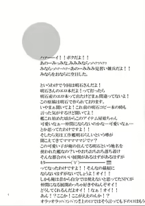 Page 3 of Yoakashi no Koushou - preview thumbnail