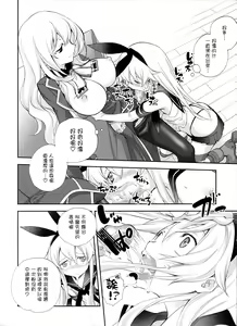 Page 12 of Shimakaze Senji Nisshi Sono Ni - preview thumbnail