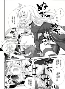 Page 14 of Shimakaze Senji Nisshi Sono Ni - preview thumbnail