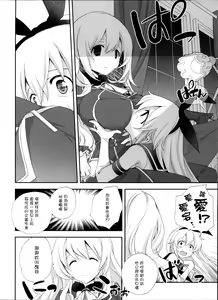 Page 6 of Shimakaze Senji Nisshi Sono Ni - preview thumbnail