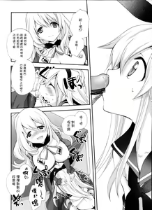 Page 10 of Shimakaze Senji Nisshi Sono Ni - preview thumbnail