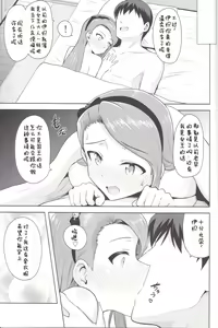 Page 12 of Ama-Ama Iorin - preview thumbnail