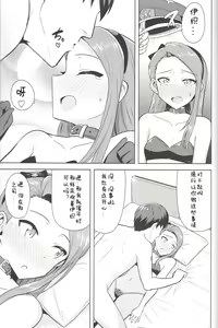 Page 24 of Ama-Ama Iorin - preview thumbnail