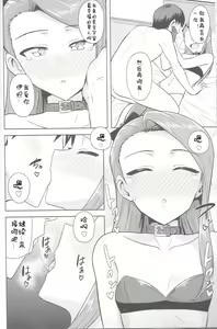 Page 25 of Ama-Ama Iorin - preview thumbnail