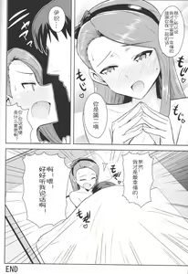 Page 35 of Ama-Ama Iorin - preview thumbnail