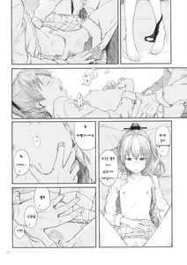 Page 11 of Kyou no Haru wa Hiru ni Okoku - Good Afternoon my Admiral - preview thumbnail