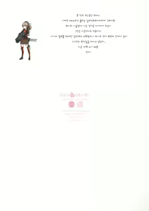 Page 19 of Kyou no Haru wa Hiru ni Okoku - Good Afternoon my Admiral - preview thumbnail