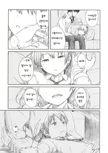 Page 6 of Kyou no Haru wa Hiru ni Okoku - Good Afternoon my Admiral - preview thumbnail
