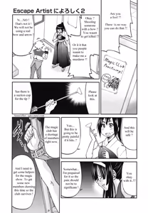 Page 3 of Escape Artist ni Yoroshiku 2 - preview thumbnail