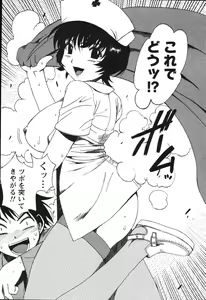 Page 137 of Nurse na Furi Shite - preview thumbnail