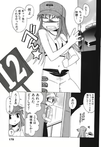 Page 179 of Nurse na Furi Shite - preview thumbnail