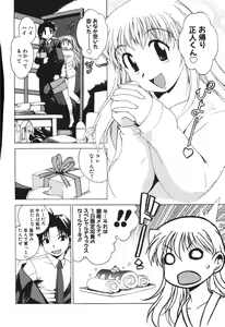 Page 40 of Nurse na Furi Shite - preview thumbnail