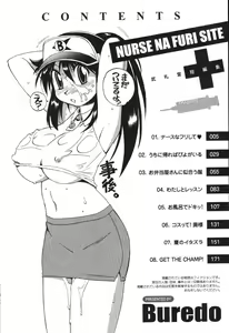 Page 4 of Nurse na Furi Shite - preview thumbnail