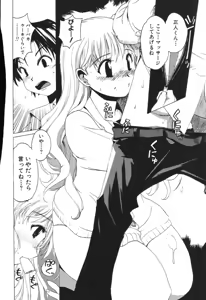 Page 42 of Nurse na Furi Shite - preview thumbnail