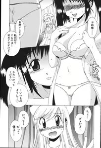 Page 5 of Nurse na Furi Shite - preview thumbnail