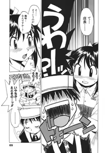 Page 69 of Nurse na Furi Shite - preview thumbnail
