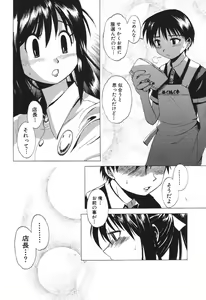 Page 70 of Nurse na Furi Shite - preview thumbnail