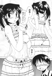 Page 72 of Nurse na Furi Shite - preview thumbnail