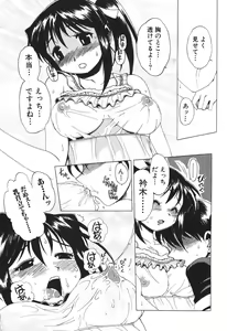 Page 73 of Nurse na Furi Shite - preview thumbnail