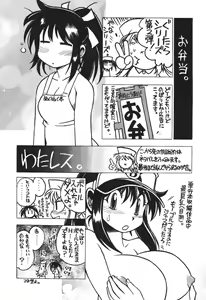 Page 81 of Nurse na Furi Shite - preview thumbnail