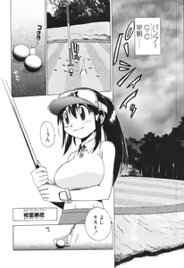 Page 84 of Nurse na Furi Shite - preview thumbnail