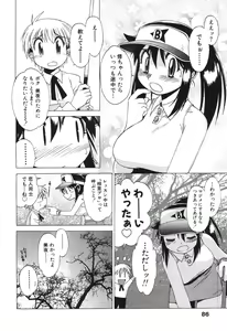 Page 86 of Nurse na Furi Shite - preview thumbnail