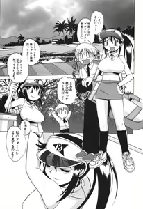 Page 87 of Nurse na Furi Shite - preview thumbnail