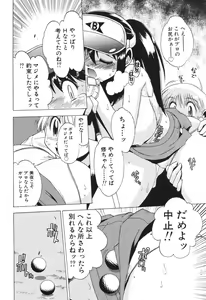 Page 90 of Nurse na Furi Shite - preview thumbnail
