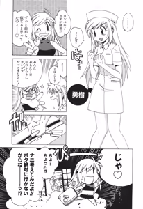Page 9 of Nurse na Furi Shite - preview thumbnail