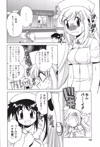 Page 10 of Nurse na Furi Shite - preview thumbnail