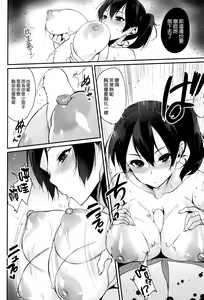 Page 8 of Hatsujou Kuubo Kaga - preview thumbnail
