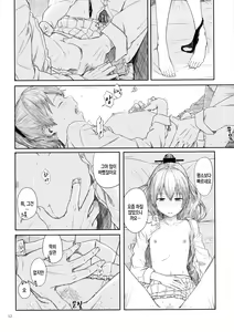 Page 11 of Kyou no Haru wa Hiru ni Okoku - Good Afternoon my Admiral | 오늘의 봄은 낮에 일어난다 - preview thumbnail