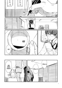 Page 2 of Kyou no Haru wa Hiru ni Okoku - Good Afternoon my Admiral | 오늘의 봄은 낮에 일어난다 - preview thumbnail