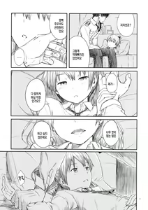 Page 6 of Kyou no Haru wa Hiru ni Okoku - Good Afternoon my Admiral | 오늘의 봄은 낮에 일어난다 - preview thumbnail