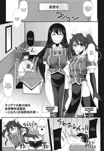 Page 5 of Oidemase Chinjufunai Teitoku Goyoutashi Yuukaku ~Tonechiku Shucchou Tokubestu Ninmu~ - preview thumbnail