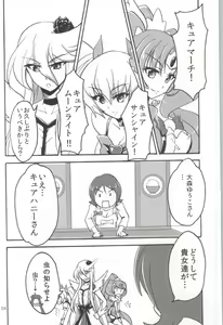 Page 3 of Nama Honey - preview thumbnail