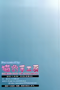 Page 25 of Sensui Kanmusu to Ichaicha! - preview thumbnail