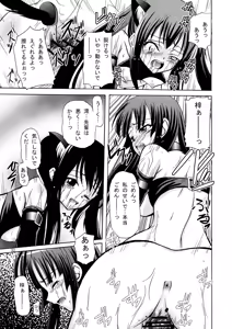 Page 33 of ARCANUMS15 Azu Mio - preview thumbnail